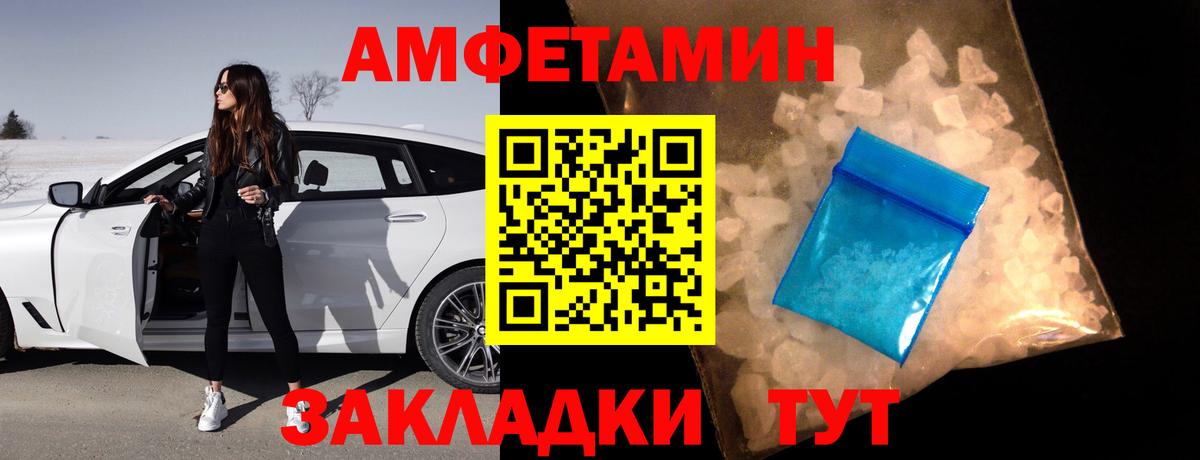 АМФ  Amphetamine  нарко площадка формула  Amphetamine VHQ  Вход с VPN  Ступино 