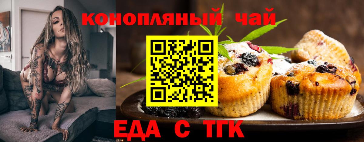 Ступино  Cannafood марихуана  Вход с VPN 