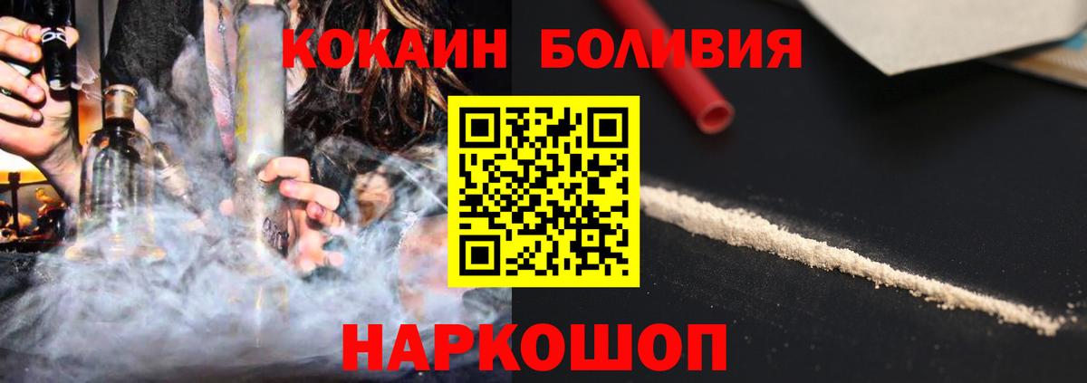 COCAIN Перу Ступино