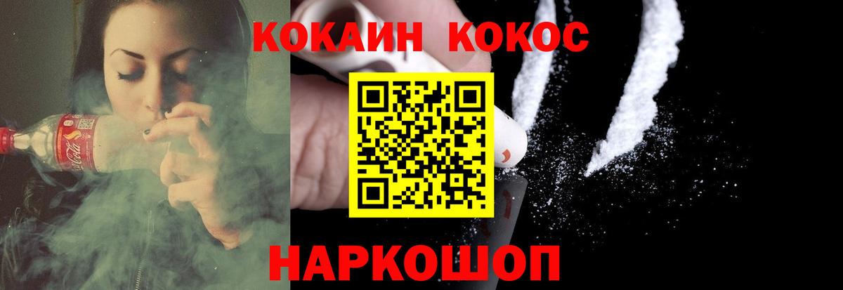 Cocaine Эквадор  наркотики  Ступино  Кокаин  COCAIN Боливия  Вход с VPN 