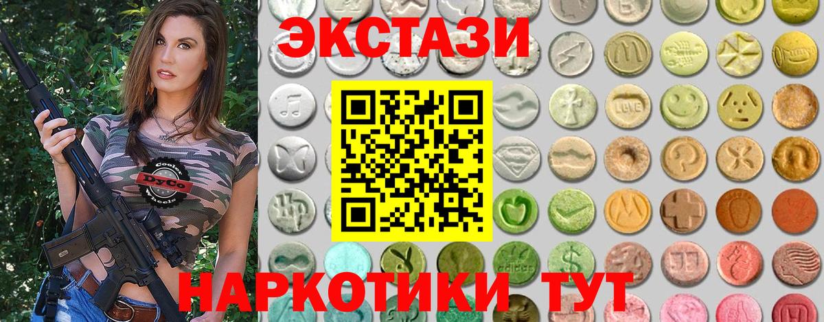 ЭКСТАЗИ  Вход с VPN  Экстази Cube  Ступино  ЭКСТАЗИ Cube 