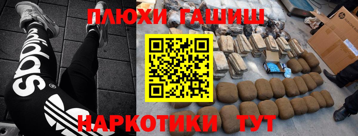 Гашиш индика сатива  Вход с VPN  ГАШИШ Cannabis  Ступино 