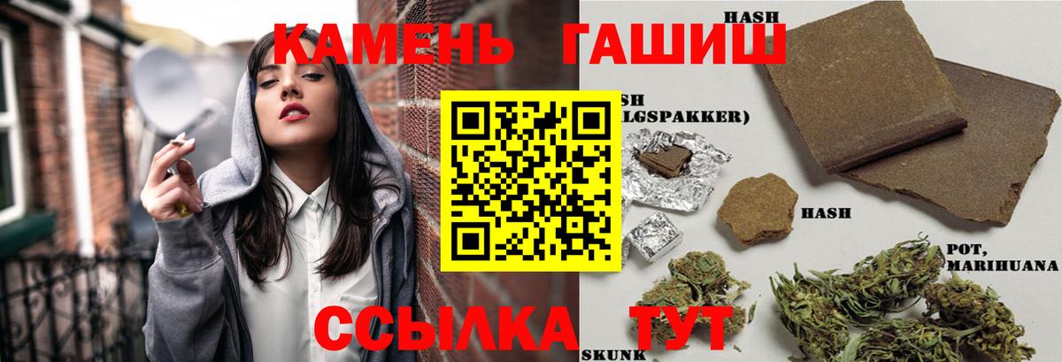 ГАШИШ хэш Ступино