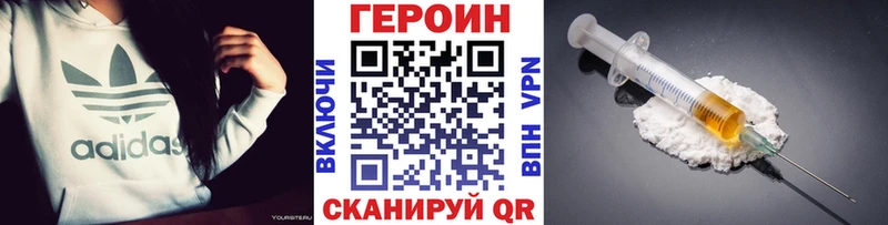 ОМГ ОМГ как войти  Ступино  маркетплейс Telegram  Героин хмурый 