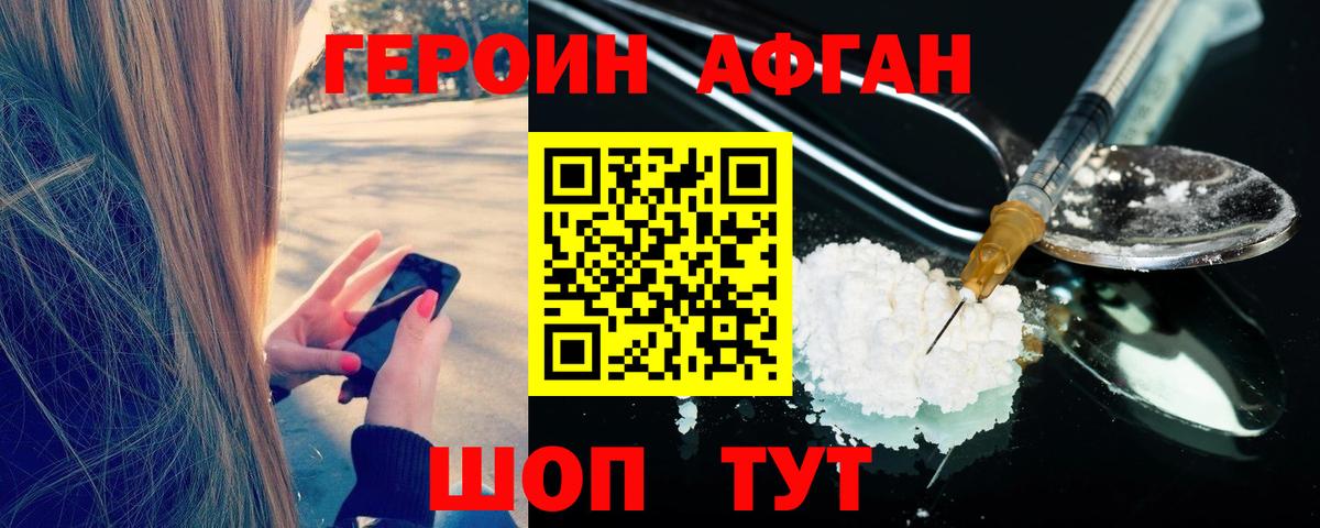 ГЕРОИН хмурый  Вход с VPN  ГЕРОИН  Ступино 