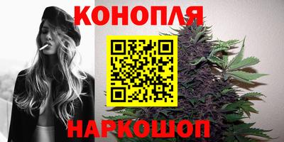 каннабис Канаш
