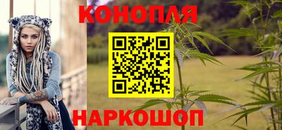 каннабис Канаш