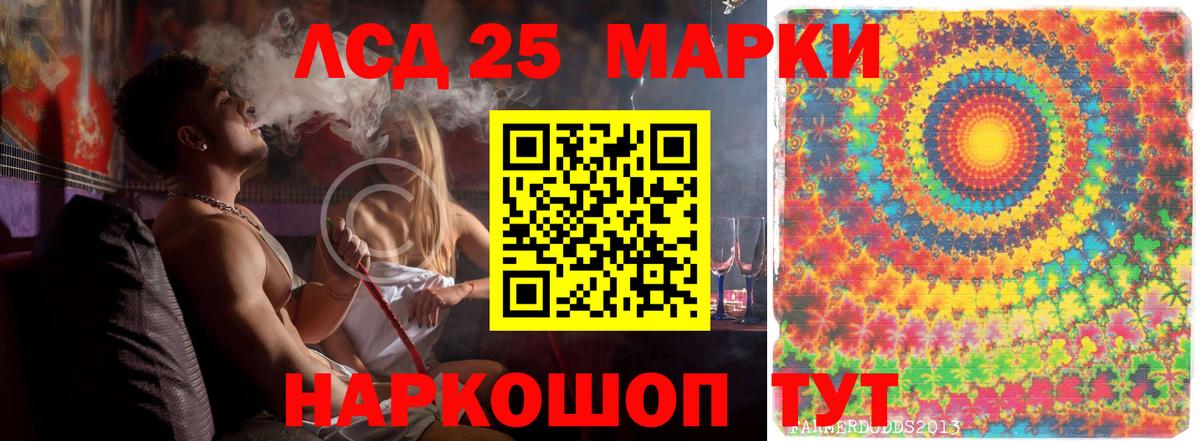LSD-25 экстази  ЛСД экстази ecstasy  ЛСД экстази кислота  Вход с VPN  Ступино 