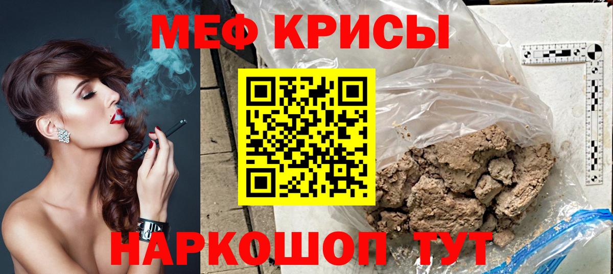 Меф мяу мяу мука Ступино