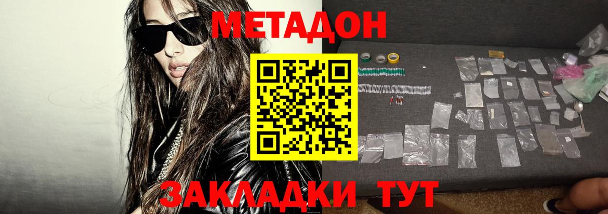   ссылки  Вход с VPN  Ступино  Метадон methadone  МЕТАДОН methadone 