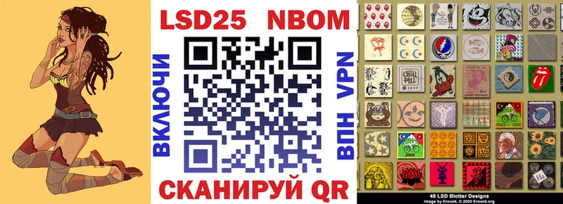 Марки 25I-NBOMe 1500мкг  купить   Ступино 